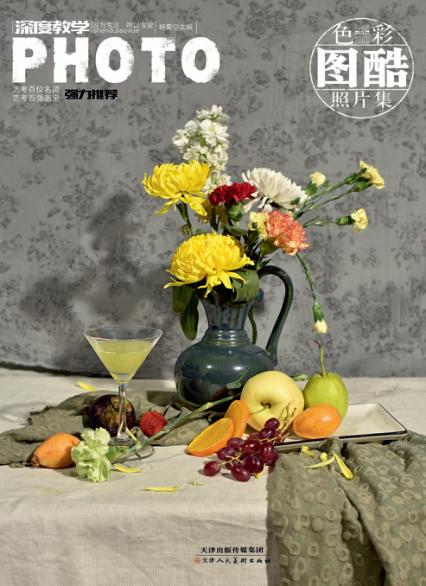 图酷  色彩照片集 封面