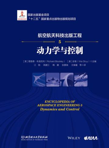 动力学与控制 封面
