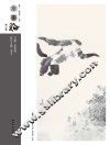 水墨缘  第18卷 封面