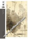 水墨缘  第19卷 封面