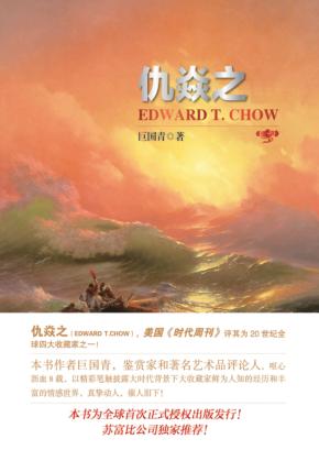 仇炎之  上下 封面