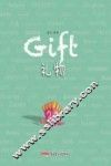 礼物 封面