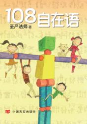 自在乐活漫画 封面