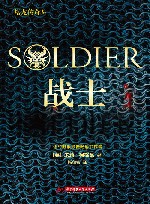 塔龙传奇  3  战士 封面