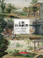 工匠自我修养  美存在于最简易的道里 封面