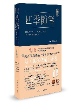 四季随笔　吉辛101篇手札珍品  中英文2册 封面