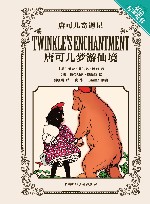 唐可儿梦游仙境 封面