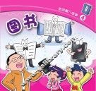 图说媒介故事  图书 封面