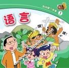 图说媒介故事  语言 封面