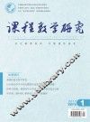 课程教学研究  2017年  第1期 封面