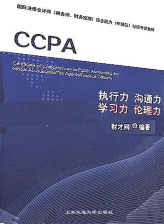 执行力 沟通力 学习力 伦理力
