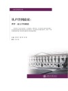 从声誉到绩效  世界一流大学的挑战 封面