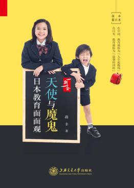 天使与魔鬼