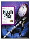 惊人的巧合