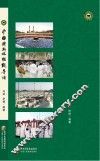 中国穆斯林朝觐导读 封面