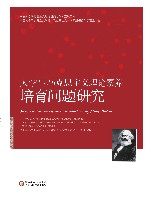 大学生马克思主义理论素养培育问题研究 封面