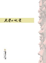 失守的城堡 封面