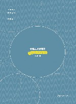 女性主义者笔记 封面