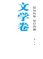 最初的舞，最后的舞 封面