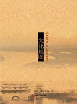 银川文化地图 封面