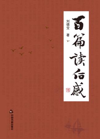 百篇读后感 封面