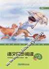 语文同步阅读1+X读本u3000四年级u3000下 封面