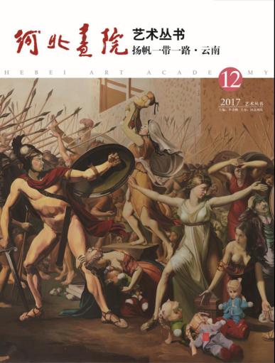 扬帆一带一路·云南 封面