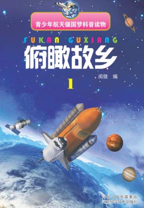 俯瞰故乡  1