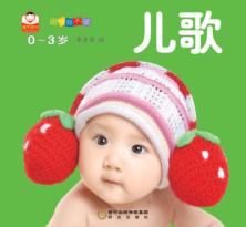 儿歌 封面