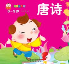 小手撕不破  唐诗 封面