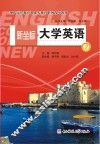 新坐标大学英语  2 封面