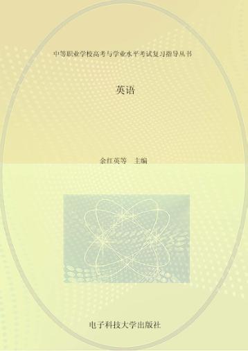 英语