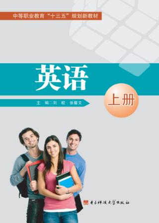 英语  上 封面