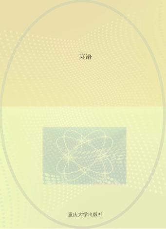 英语