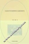 信息化时代外语教师职业与技能发展研究 封面