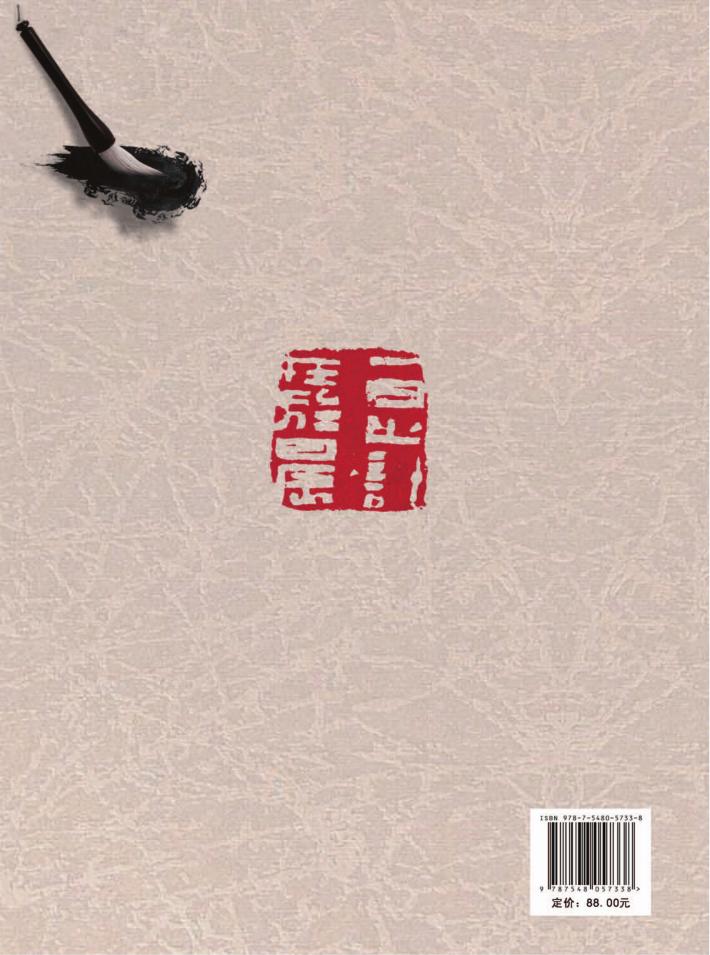 李安华书法作评集 封面