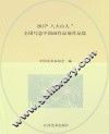 2017“八大山人”全国写意中国画作品展作品集 封面