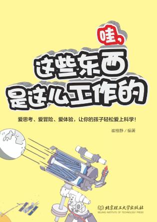 哇,这些东西是这么工作的