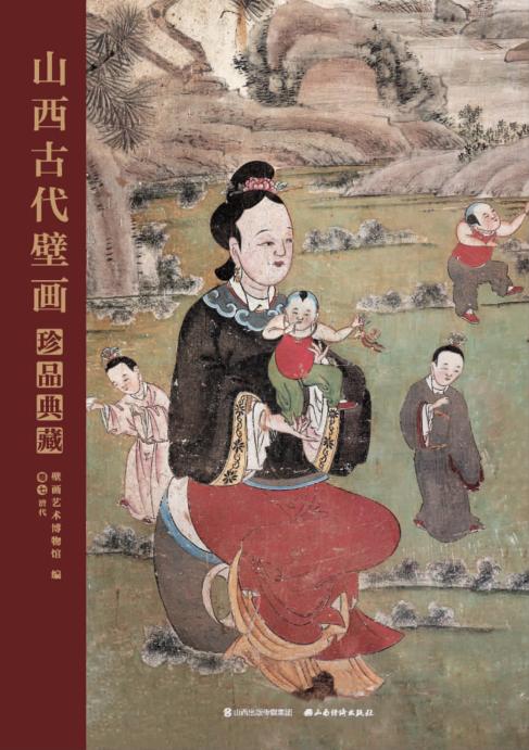 山西古代壁画珍品典藏  卷7  清代 封面