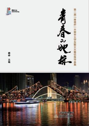 青春的地标 封面