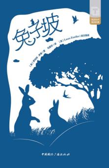 兔子坡  英文版 封面