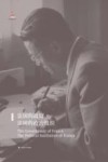 钱端升全集 法国的政府 法国的政治组织 封面