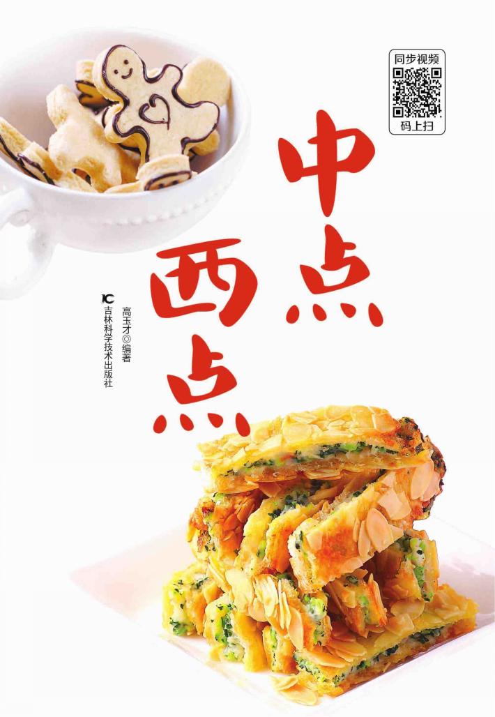 中点  西点 封面