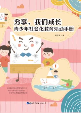 分享，我们成长 封面