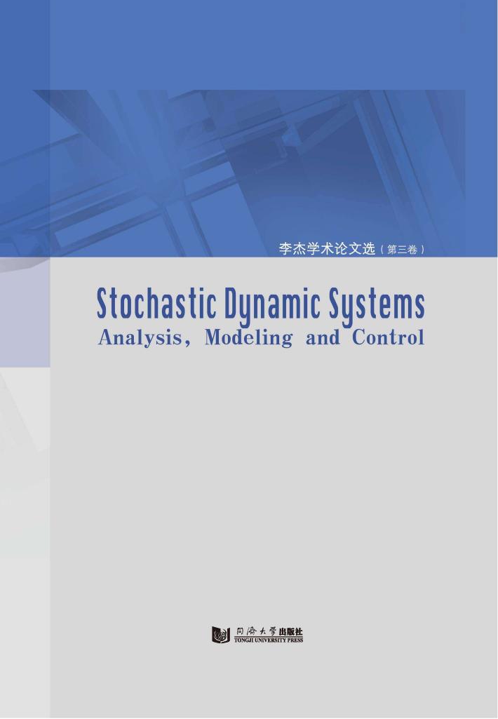 李杰学术论文选  第3卷  随机动力系统  分析、建模与控制 封面