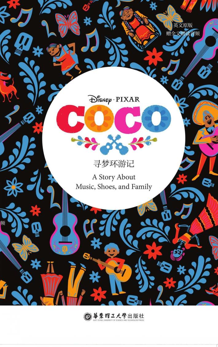 Coco 寻梦环游记  英文原版 封面