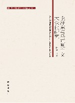 毛泽东与马克思主义大众化研究 封面