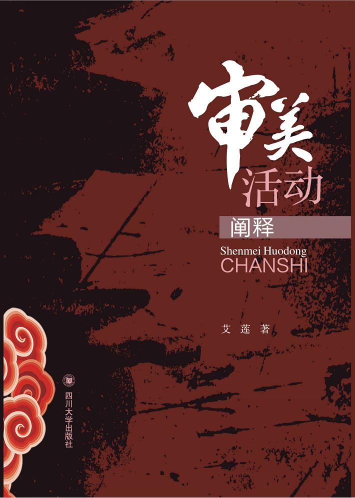 新媒体环境下的廉政文化传播 封面