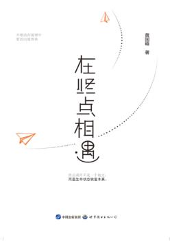 在终点相遇 封面