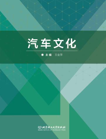 汽车文化 封面